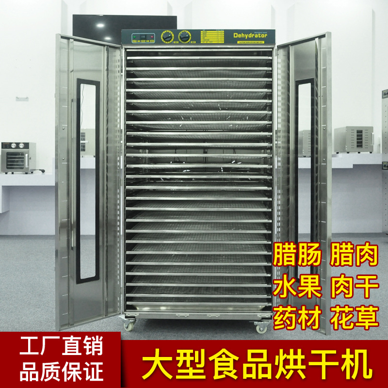 商用烘干设备全解析 从大型农产品烘干机到腊肠腊肉风干机