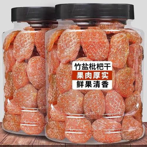 枇杷干果干烘酸甜无核零食水果干厂批发工厂一件批发跨境电商代发